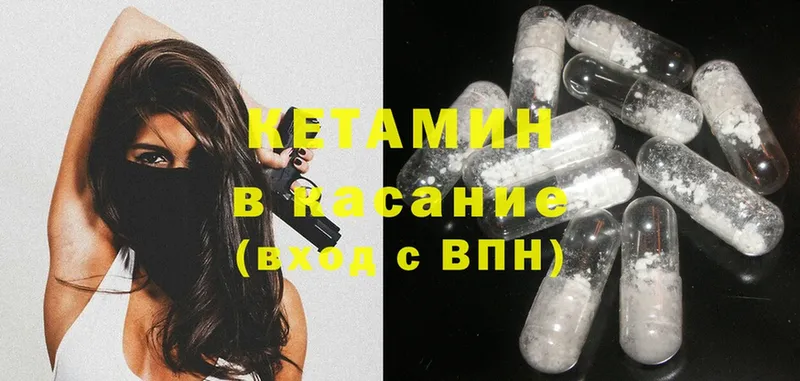 КЕТАМИН ketamine Серпухов