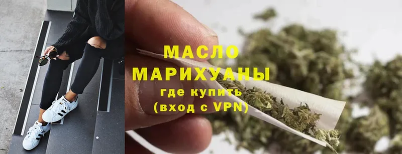 ТГК THC oil  где купить наркотик  Серпухов 